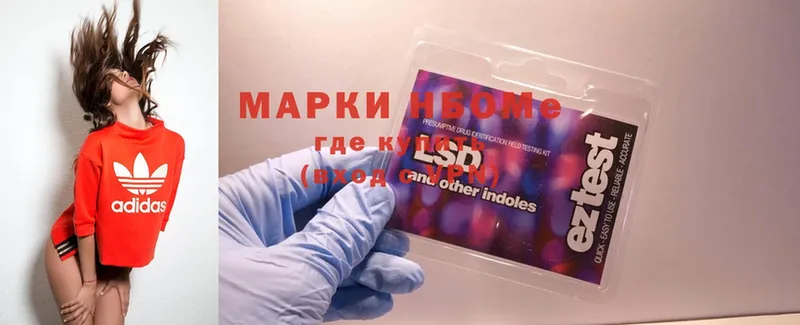 Марки NBOMe 1500мкг Инза